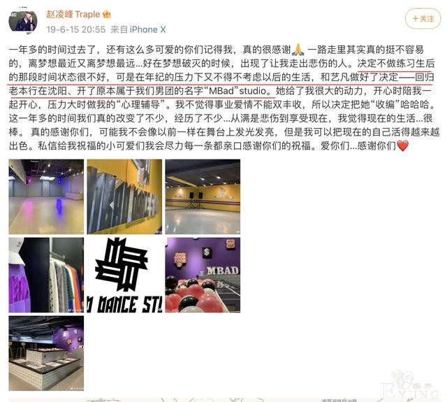 选秀要停了？盘点偶像元年练习生现状，有人仍在追梦有人结婚生子-82.jpg