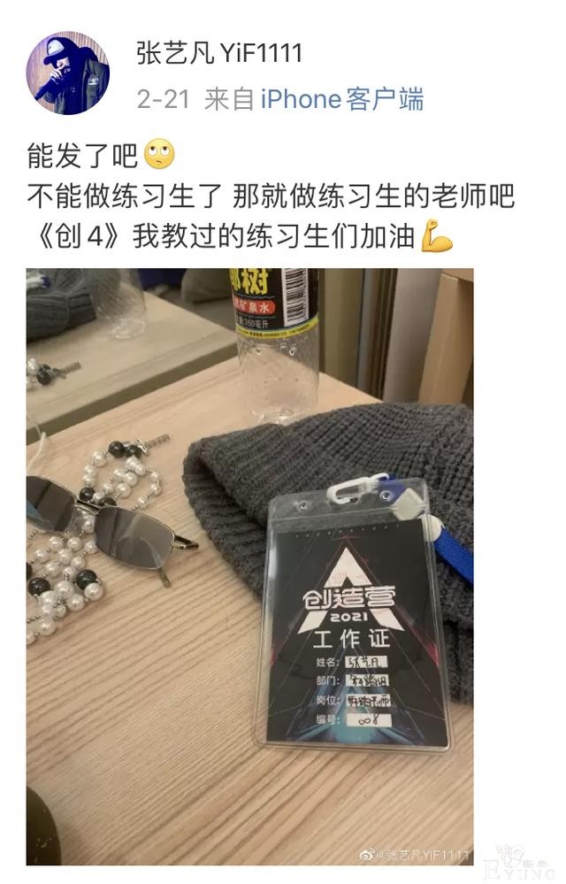 选秀要停了？盘点偶像元年练习生现状，有人仍在追梦有人结婚生子-84.jpg
