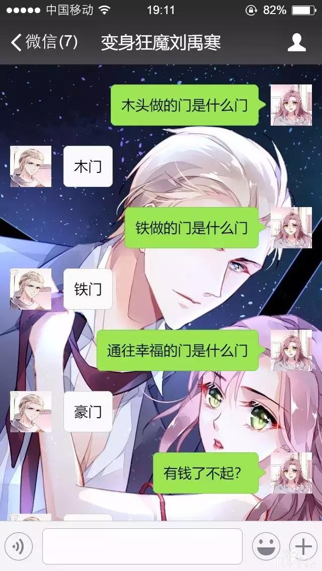 千万不要和男生聊天啊啊啊啊啊！-4.jpg