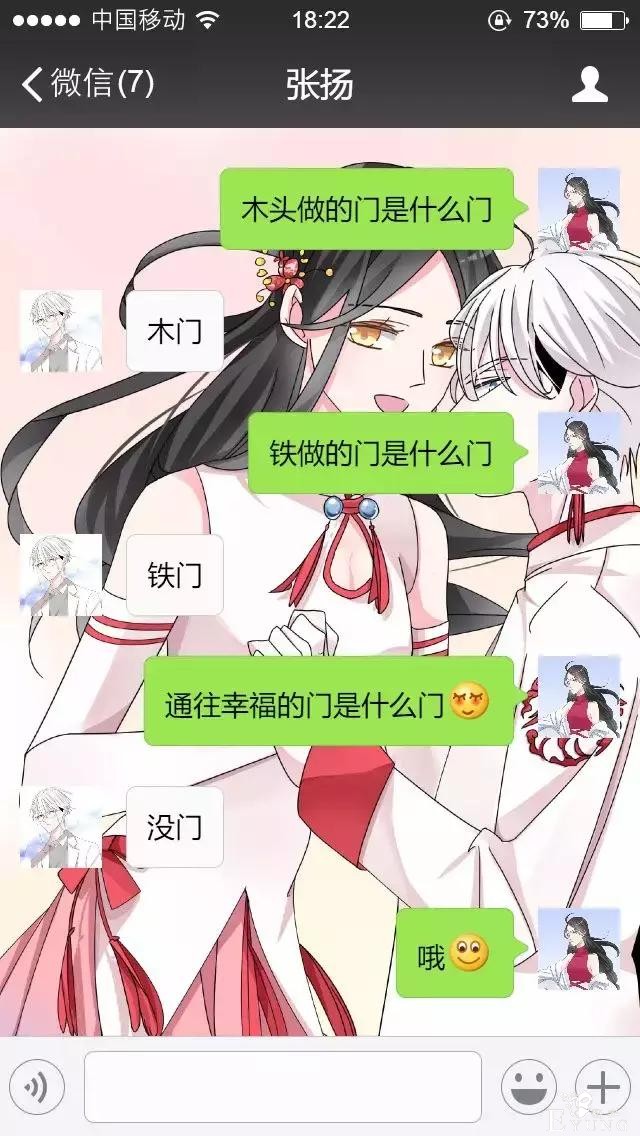 千万不要和男生聊天啊啊啊啊啊！-3.jpg