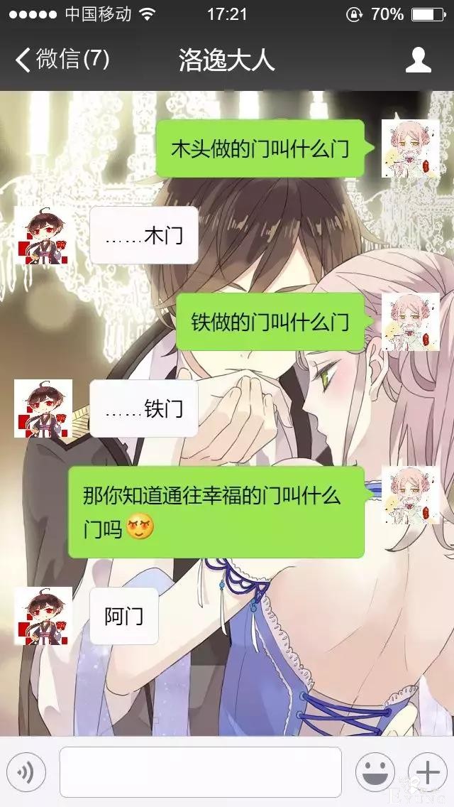 千万不要和男生聊天啊啊啊啊啊！-5.jpg