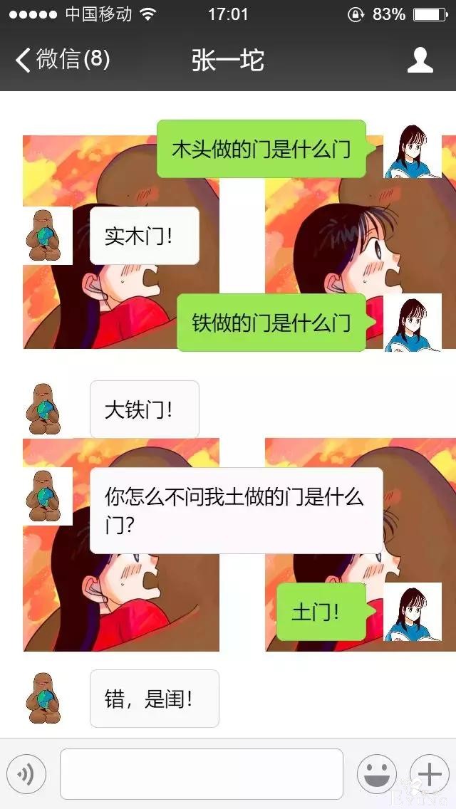 千万不要和男生聊天啊啊啊啊啊！-7.jpg