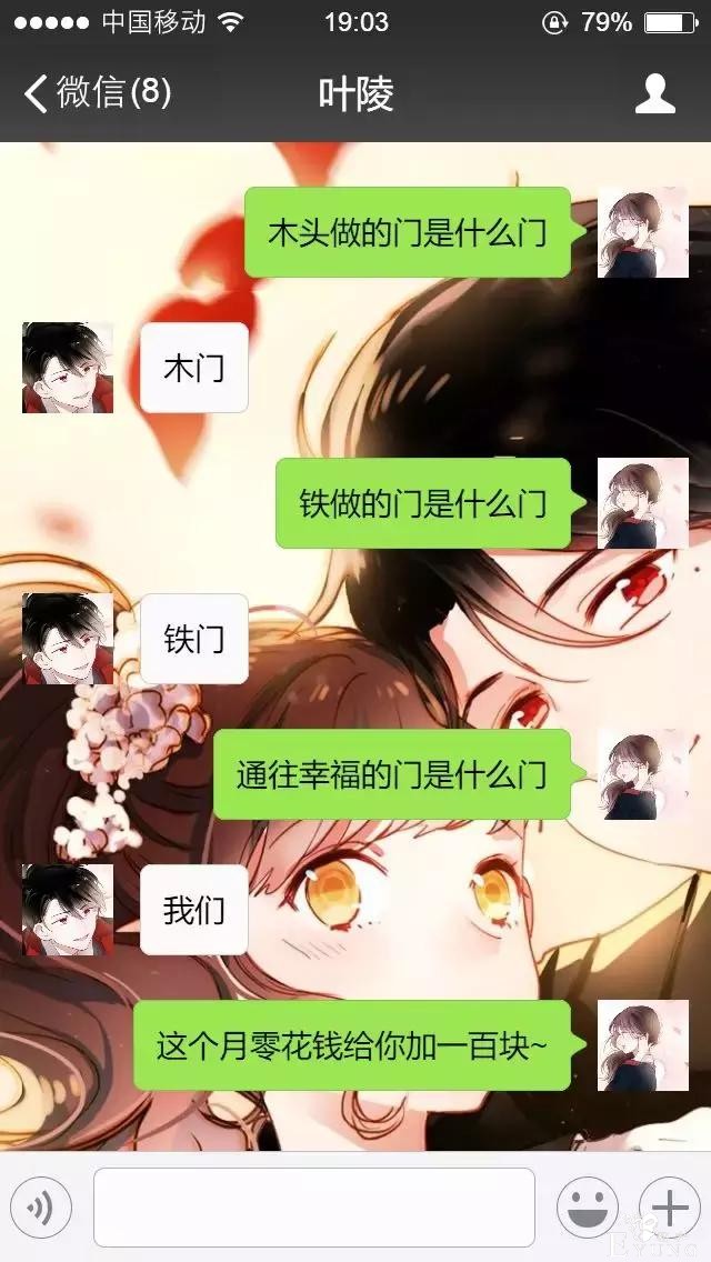 千万不要和男生聊天啊啊啊啊啊！-9.jpg