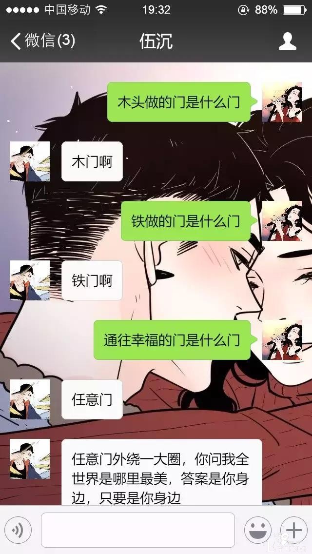 千万不要和男生聊天啊啊啊啊啊！-10.jpg