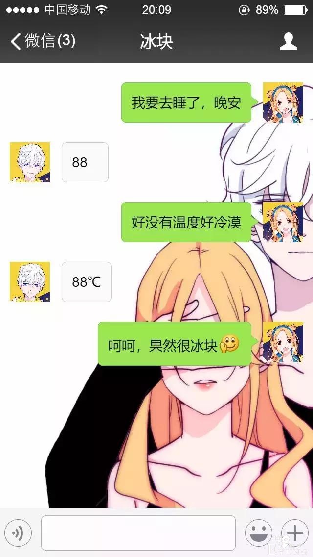 千万不要和男生聊天啊啊啊啊啊！-17.jpg