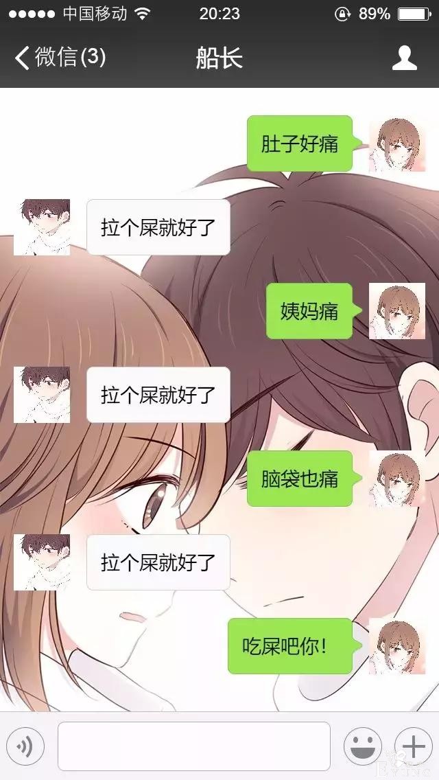 千万不要和男生聊天啊啊啊啊啊！-18.jpg
