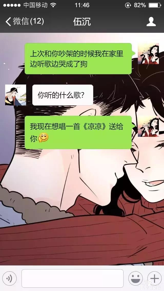 千万不要和男生聊天啊啊啊啊啊！-19.jpg