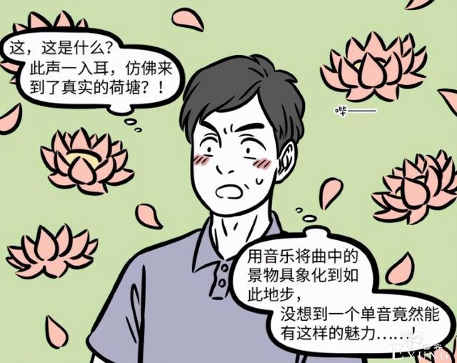 非人哉：哪吒吹竖笛结果口吐莲花，建议去晚会上当气氛组-3.jpg
