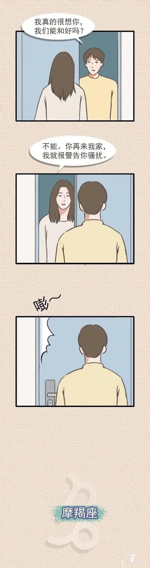漫画：“分手后，就不要再复合了！”-3.jpg