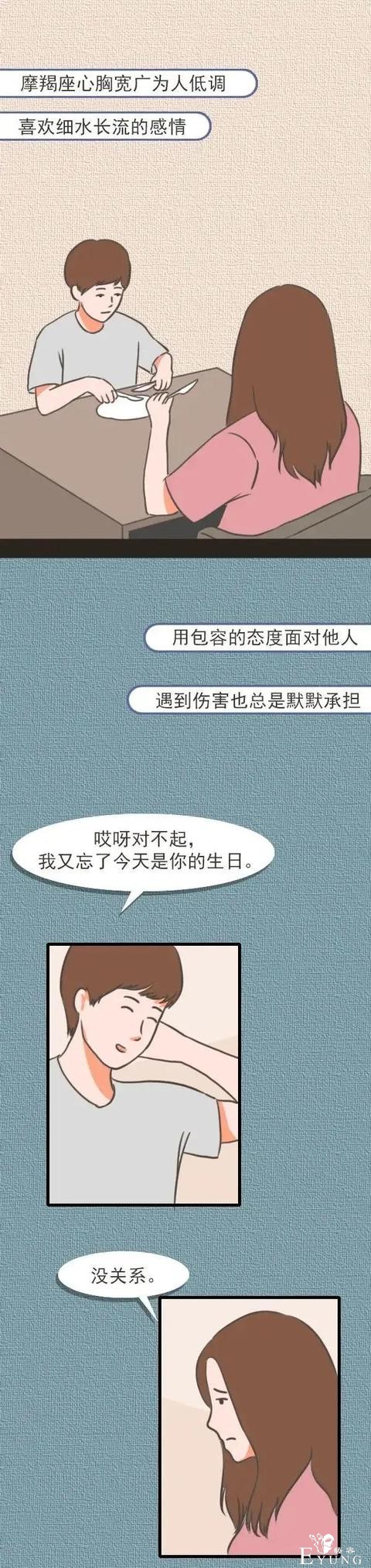 漫画：“分手后，就不要再复合了！”-4.jpg