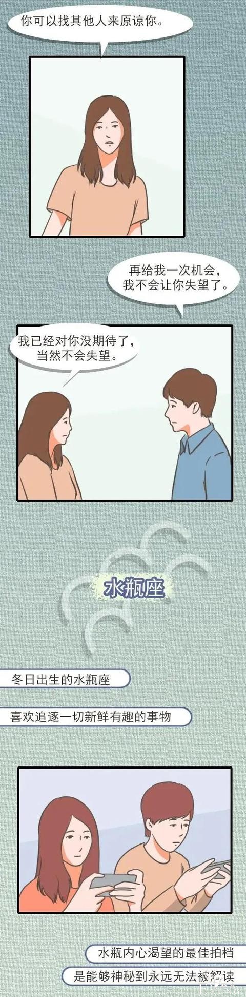 漫画：“分手后，就不要再复合了！”-6.jpg