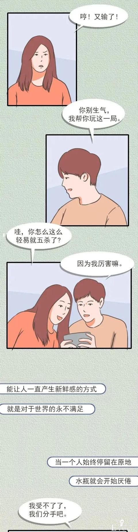 漫画：“分手后，就不要再复合了！”-7.jpg