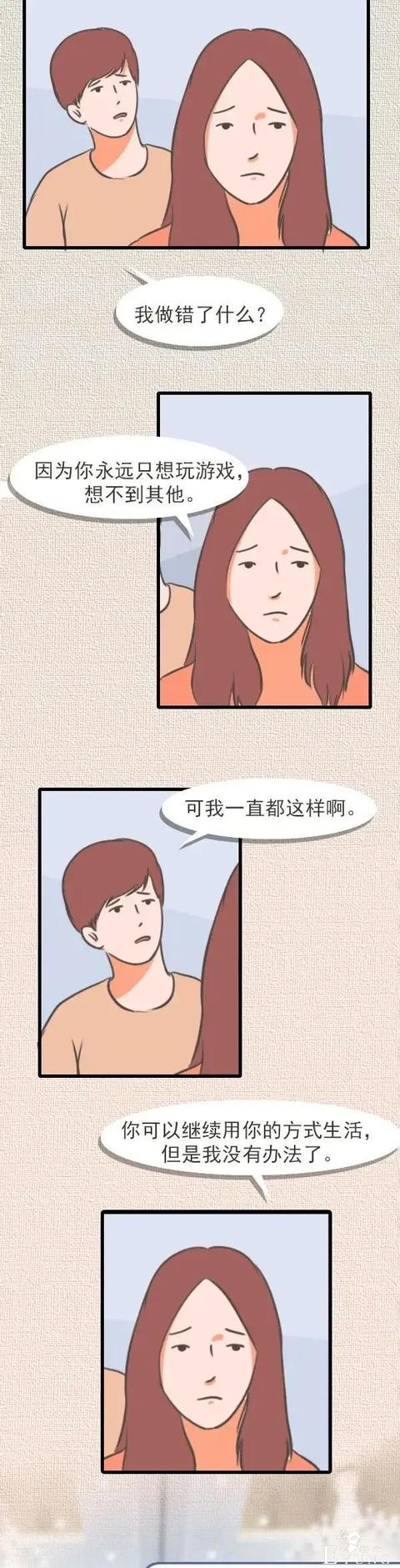漫画：“分手后，就不要再复合了！”-8.jpg