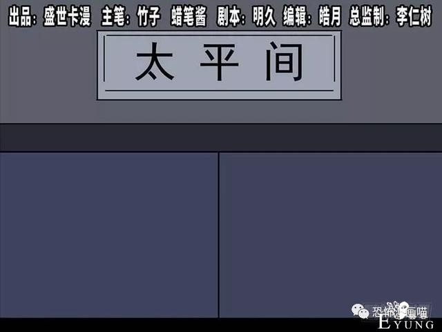 「人性漫画」三百斤的胖子为绝症患者而表演却一夜之间瘦骨如柴-1.jpg