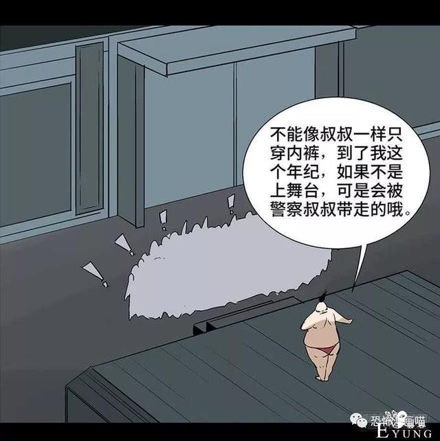 「人性漫画」三百斤的胖子为绝症患者而表演却一夜之间瘦骨如柴-12.jpg