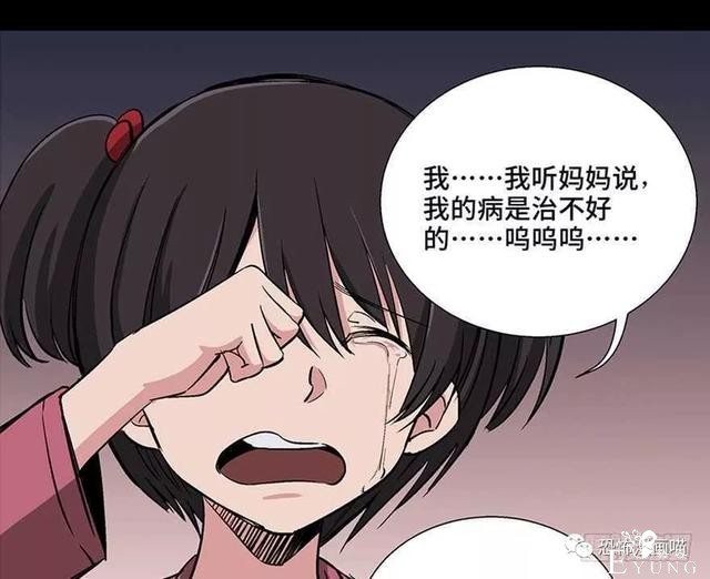 「人性漫画」三百斤的胖子为绝症患者而表演却一夜之间瘦骨如柴-14.jpg