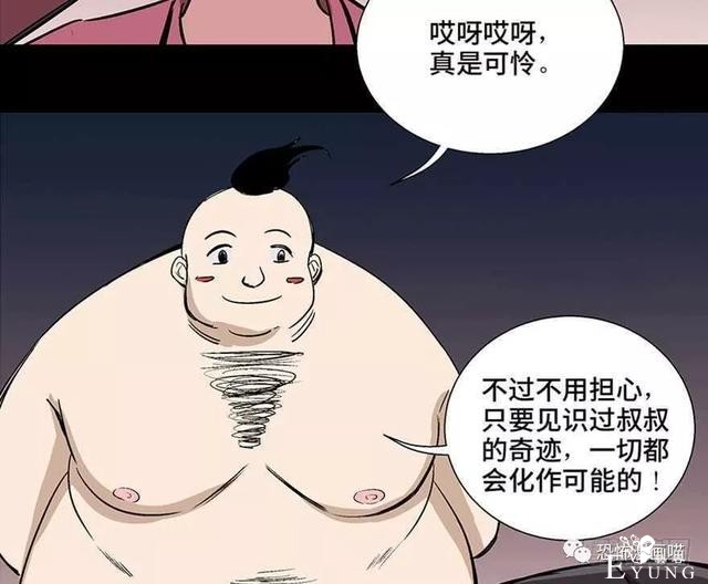 「人性漫画」三百斤的胖子为绝症患者而表演却一夜之间瘦骨如柴-15.jpg
