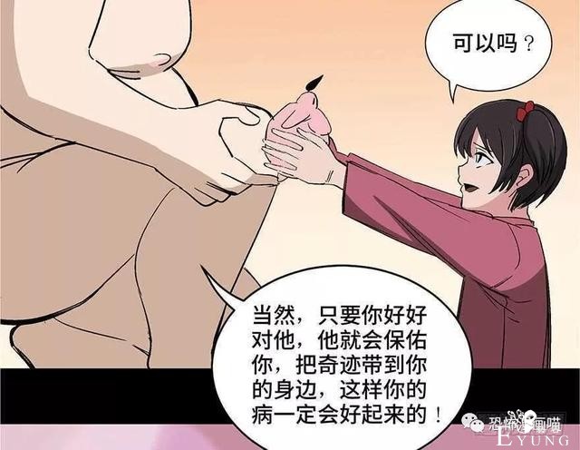 「人性漫画」三百斤的胖子为绝症患者而表演却一夜之间瘦骨如柴-20.jpg