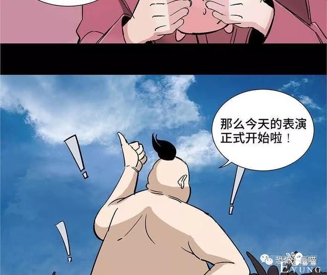 「人性漫画」三百斤的胖子为绝症患者而表演却一夜之间瘦骨如柴-22.jpg