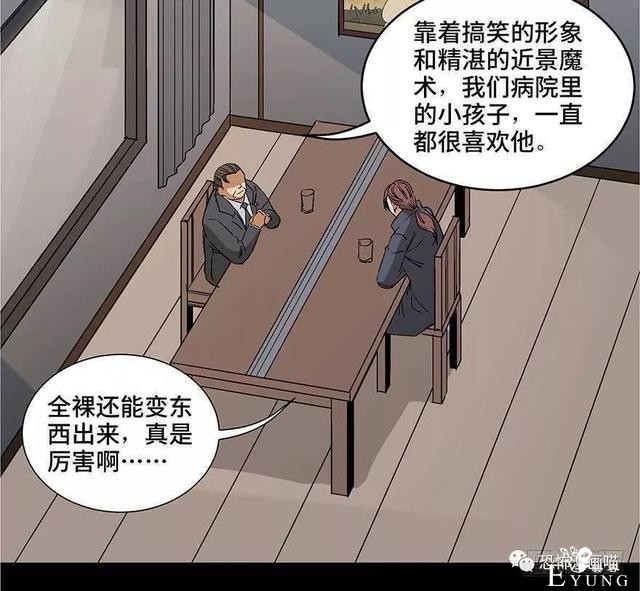 「人性漫画」三百斤的胖子为绝症患者而表演却一夜之间瘦骨如柴-25.jpg