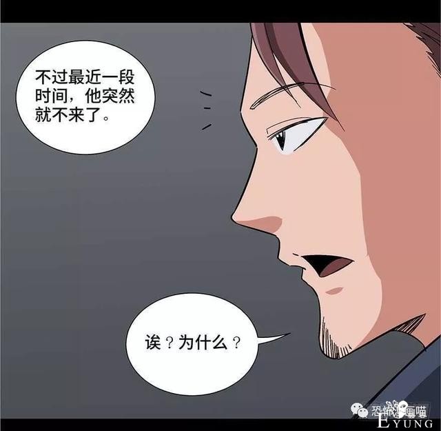 「人性漫画」三百斤的胖子为绝症患者而表演却一夜之间瘦骨如柴-26.jpg