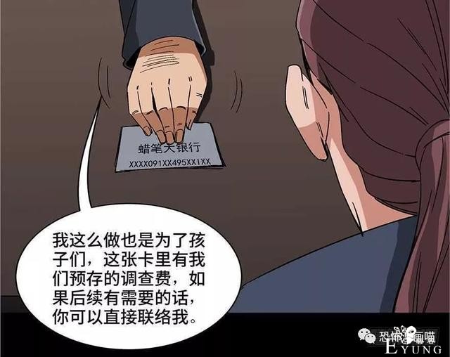 「人性漫画」三百斤的胖子为绝症患者而表演却一夜之间瘦骨如柴-34.jpg