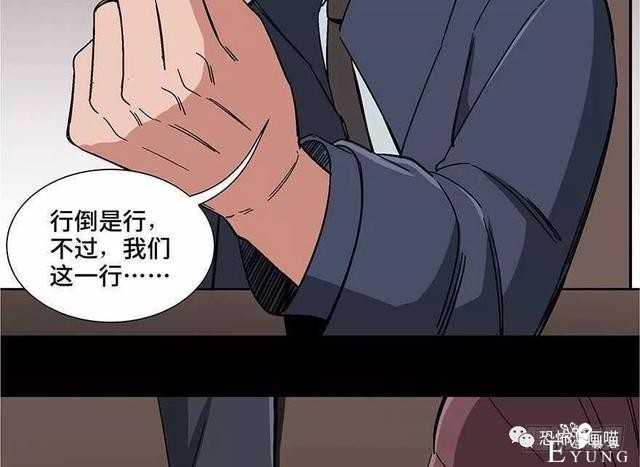 「人性漫画」三百斤的胖子为绝症患者而表演却一夜之间瘦骨如柴-33.jpg
