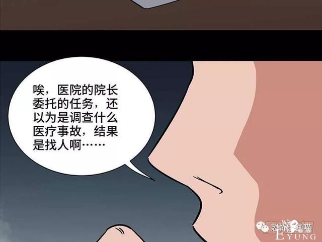 「人性漫画」三百斤的胖子为绝症患者而表演却一夜之间瘦骨如柴-36.jpg