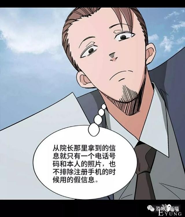 「人性漫画」三百斤的胖子为绝症患者而表演却一夜之间瘦骨如柴-50.jpg