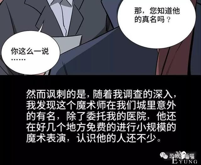 「人性漫画」三百斤的胖子为绝症患者而表演却一夜之间瘦骨如柴-59.jpg