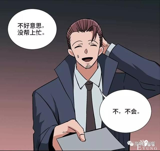 「人性漫画」三百斤的胖子为绝症患者而表演却一夜之间瘦骨如柴-60.jpg