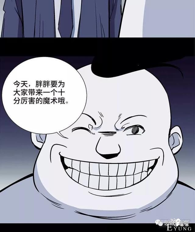 「人性漫画」三百斤的胖子为绝症患者而表演却一夜之间瘦骨如柴-72.jpg
