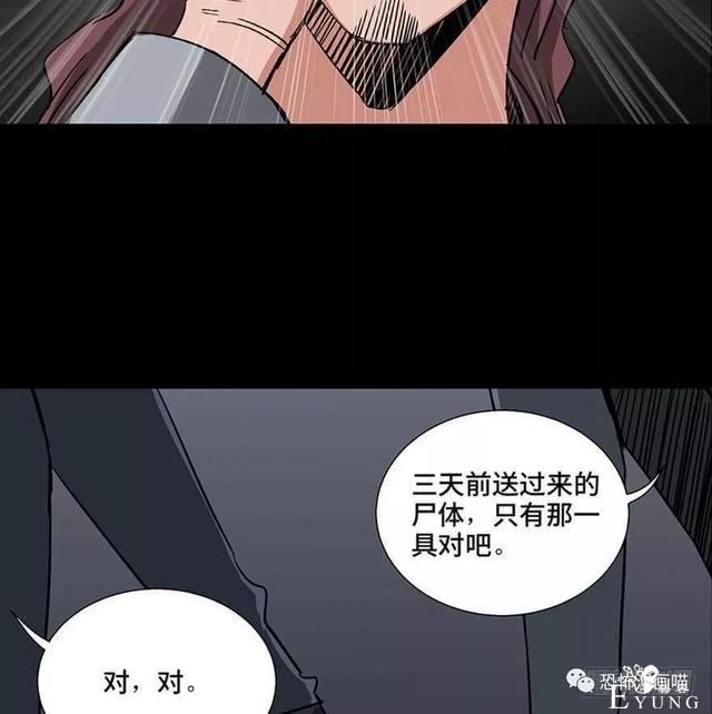 「人性漫画」三百斤的胖子为绝症患者而表演却一夜之间瘦骨如柴-84.jpg