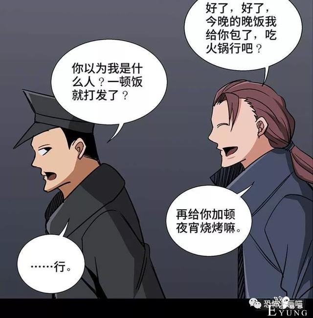 「人性漫画」三百斤的胖子为绝症患者而表演却一夜之间瘦骨如柴-86.jpg