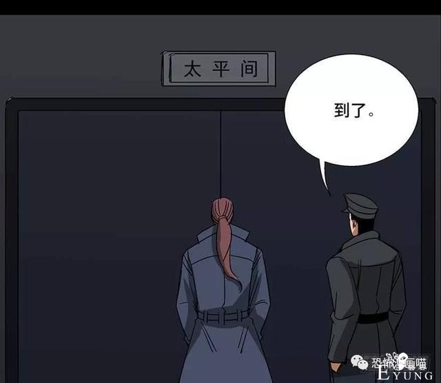 「人性漫画」三百斤的胖子为绝症患者而表演却一夜之间瘦骨如柴-87.jpg