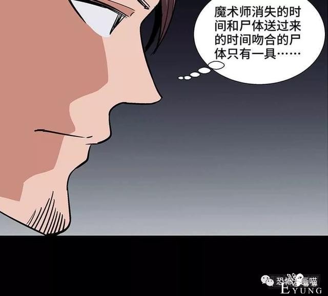 「人性漫画」三百斤的胖子为绝症患者而表演却一夜之间瘦骨如柴-90.jpg