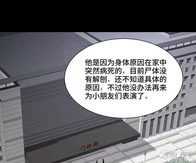 「人性漫画」三百斤的胖子为绝症患者而表演却一夜之间瘦骨如柴-91.jpg