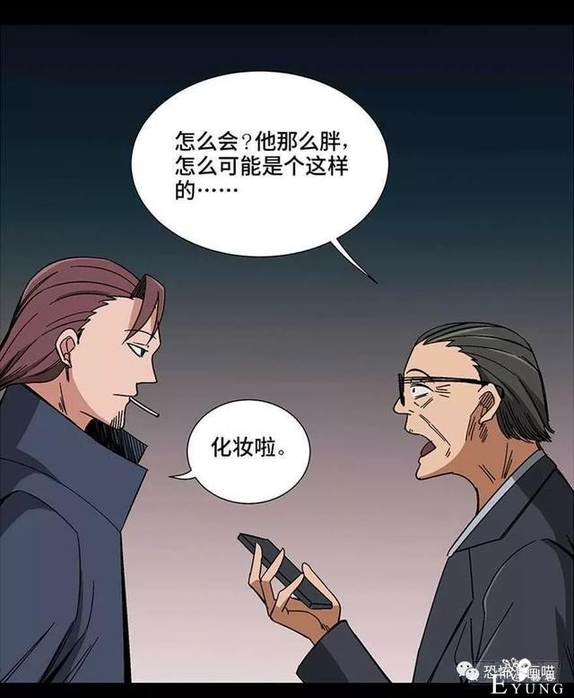 「人性漫画」三百斤的胖子为绝症患者而表演却一夜之间瘦骨如柴-98.jpg