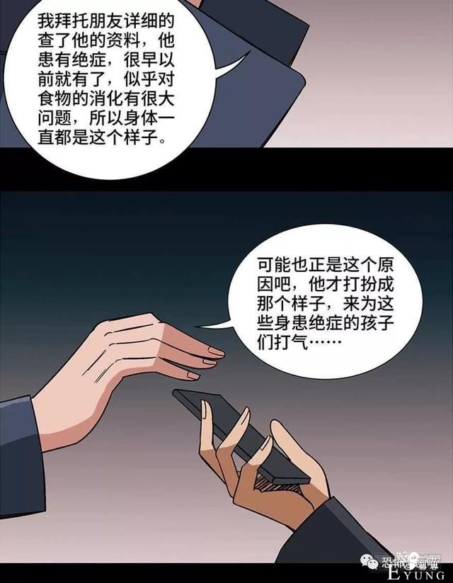 「人性漫画」三百斤的胖子为绝症患者而表演却一夜之间瘦骨如柴-100.jpg