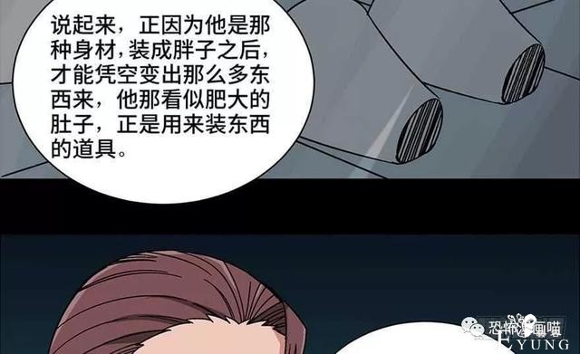「人性漫画」三百斤的胖子为绝症患者而表演却一夜之间瘦骨如柴-102.jpg