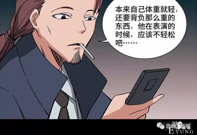「人性漫画」三百斤的胖子为绝症患者而表演却一夜之间瘦骨如柴-103.jpg
