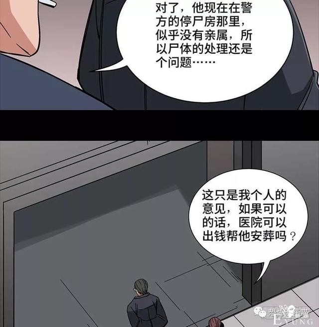 「人性漫画」三百斤的胖子为绝症患者而表演却一夜之间瘦骨如柴-105.jpg