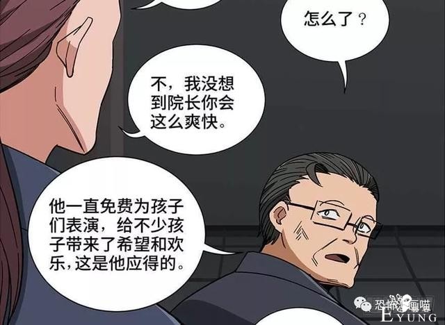 「人性漫画」三百斤的胖子为绝症患者而表演却一夜之间瘦骨如柴-107.jpg