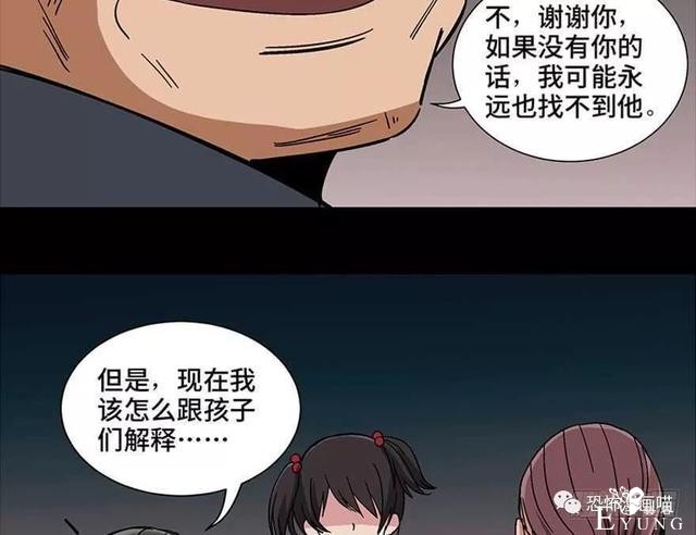 「人性漫画」三百斤的胖子为绝症患者而表演却一夜之间瘦骨如柴-109.jpg