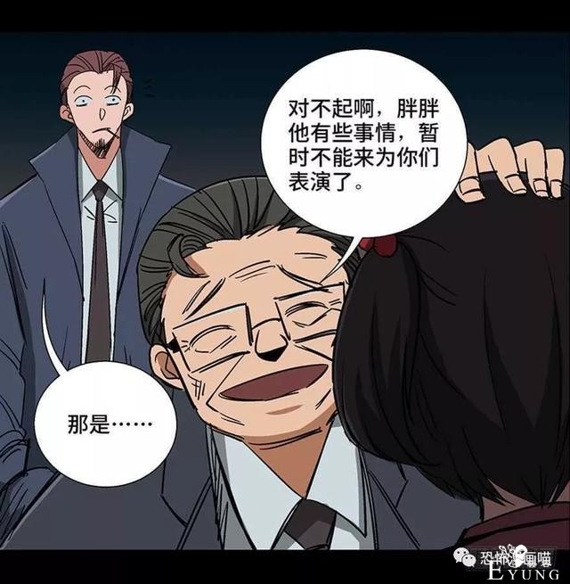 「人性漫画」三百斤的胖子为绝症患者而表演却一夜之间瘦骨如柴-112.jpg