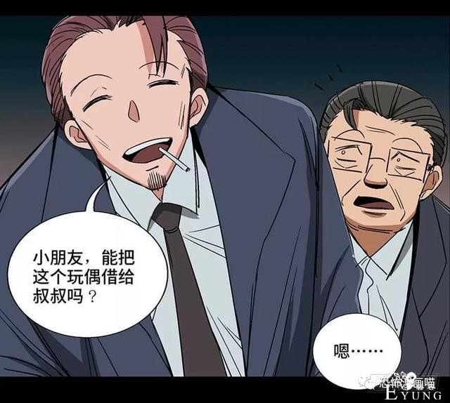 「人性漫画」三百斤的胖子为绝症患者而表演却一夜之间瘦骨如柴-114.jpg