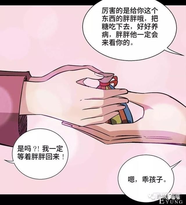 「人性漫画」三百斤的胖子为绝症患者而表演却一夜之间瘦骨如柴-120.jpg
