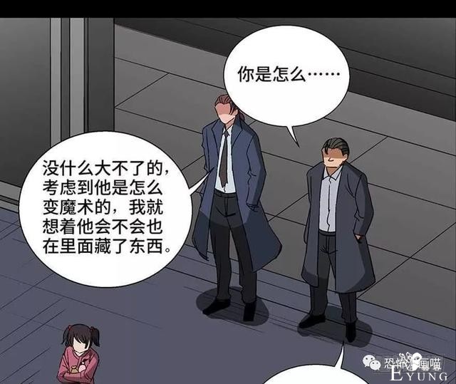 「人性漫画」三百斤的胖子为绝症患者而表演却一夜之间瘦骨如柴-121.jpg