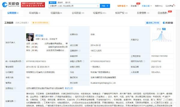 快看漫画被罚：因掌中之物等作品涉宣扬暴力内容-2.jpg