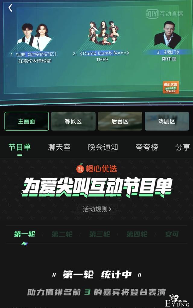《隐秘的角落》出了番外篇，视频网站办晚会还能玩出什么新花样？-1.jpg